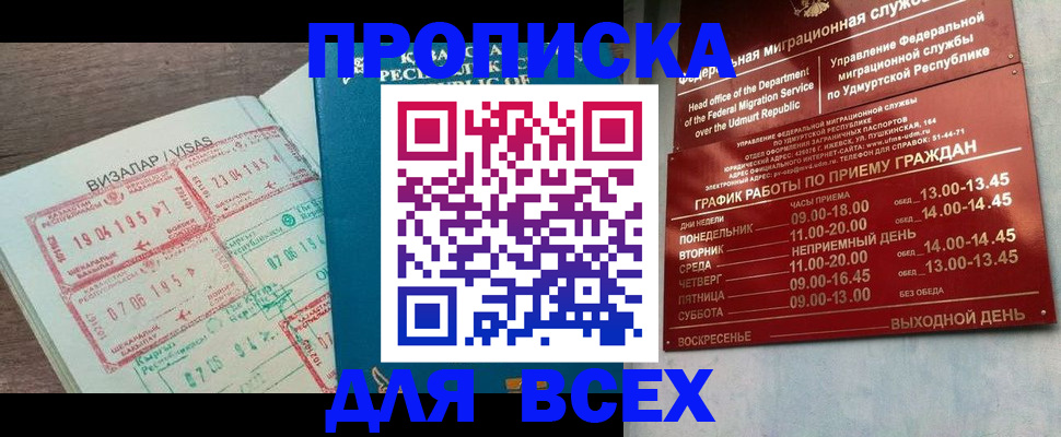 временная регистрация поиск в Липецке