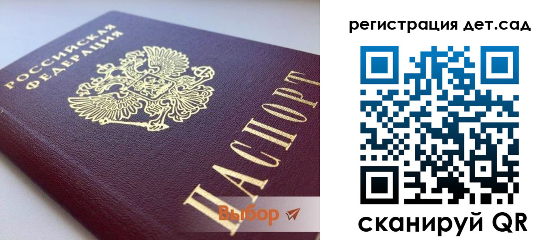 временная регистрация для всех в Липецке
