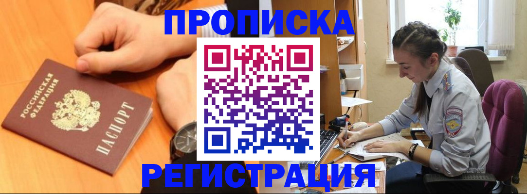 прописка для военкомата в Липецке