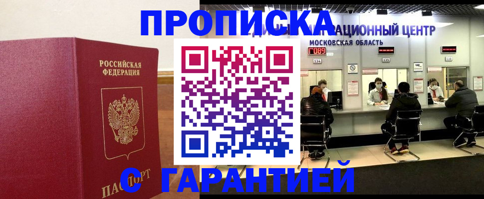 регистрация в Липецке