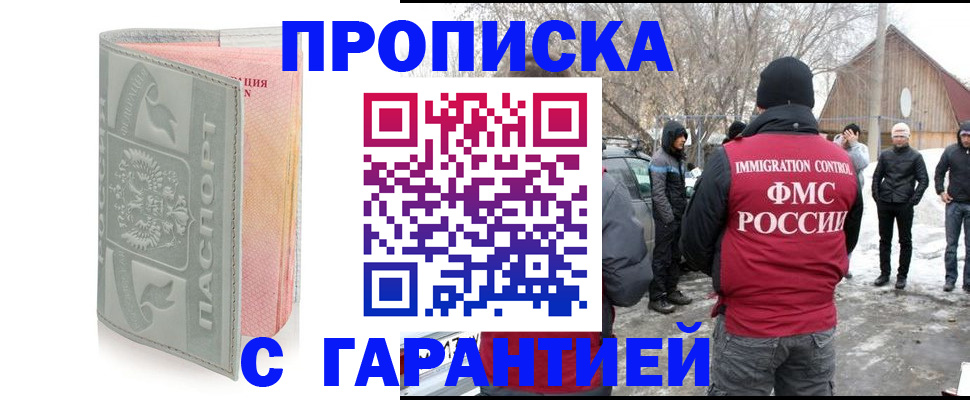 временная регистрация надежно в Липецке