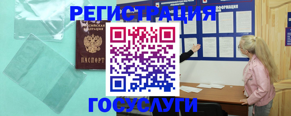 прописка для военкомата в Липецке