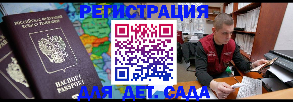 временная регистрация адрес в Липецке