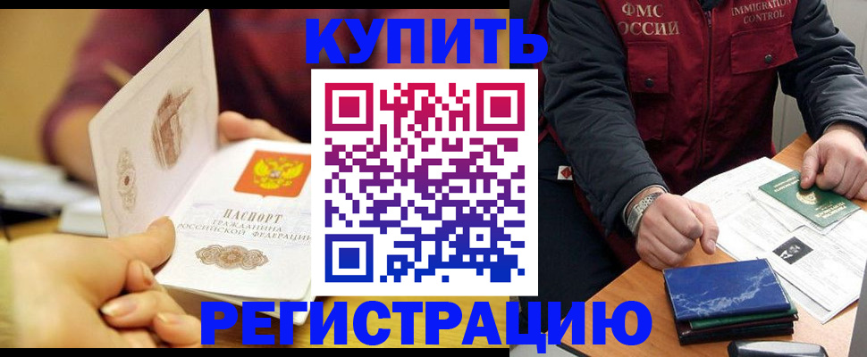 прописка ребенка в Липецке