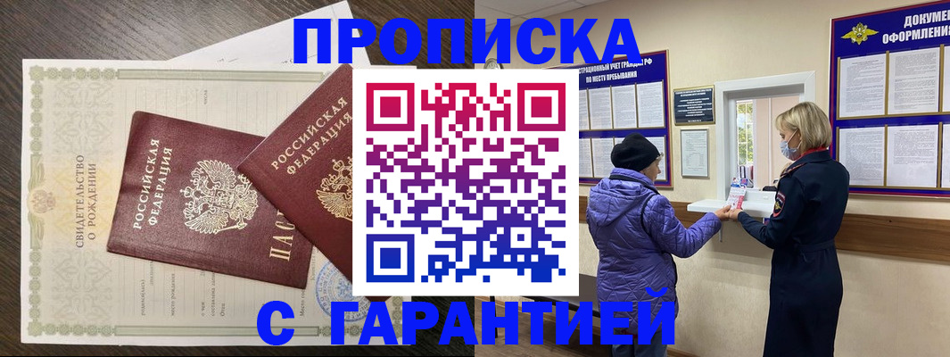 пропишу в квартире в Липецке