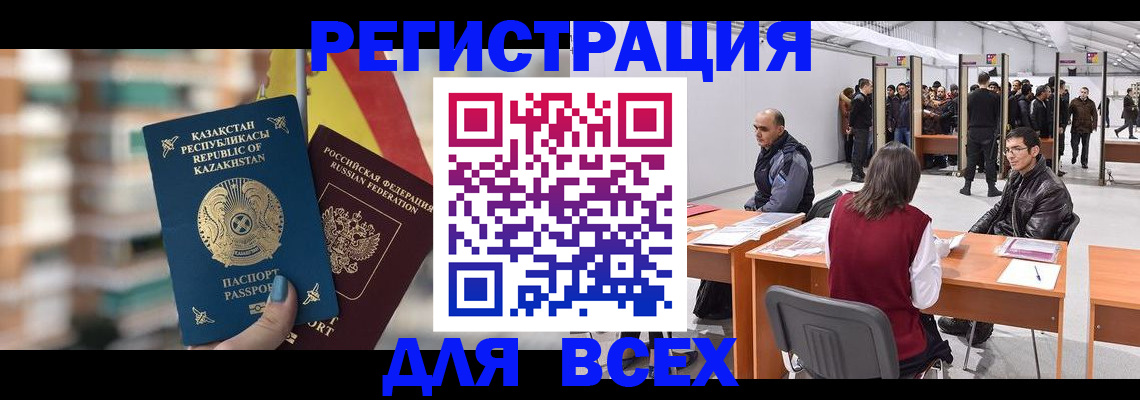 временная регистрация законно в Липецке